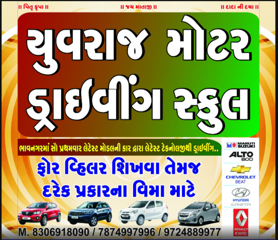 Yuvraj motor driving school