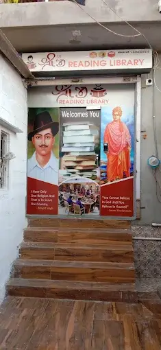 shreeji library