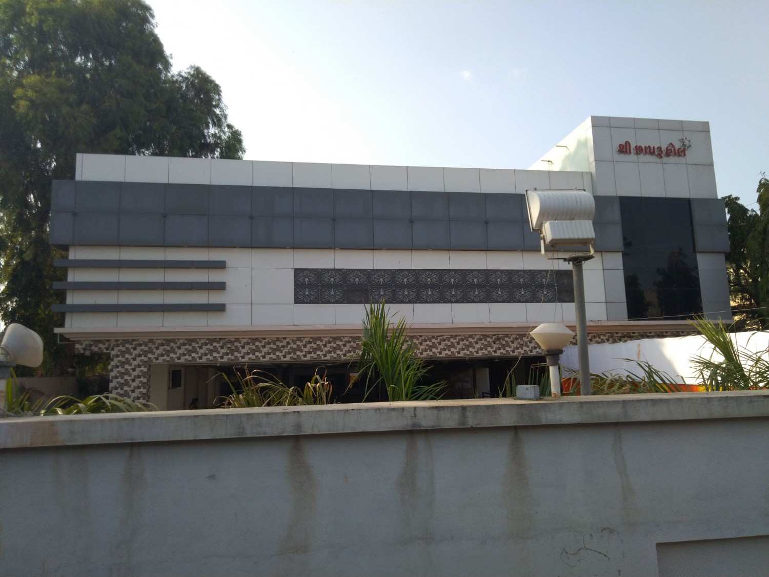 Shri Chhapru Hall