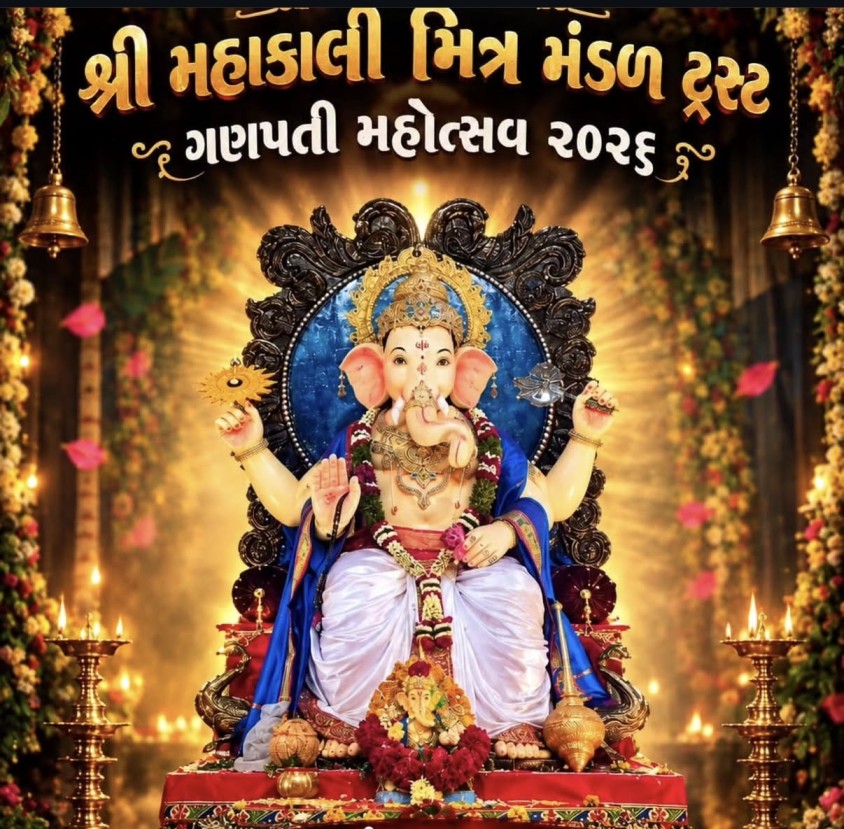 Shree Mahakali Mitra Mandal Trust Ganpati idol at Meghani Circle